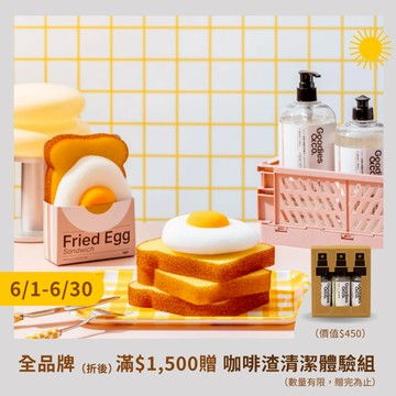蔬果碗盤濃縮洗碗精*2、荷包蛋吐司清潔海綿組*1