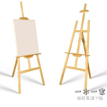 畫架 1.5-1.75木制畫板畫架套裝4K畫板素描寫生折疊畫畫支架式油畫架美術生專
