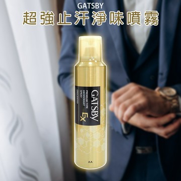 GATSBY 超強 止汗 淨味噴霧 (無香)130g 止汗噴霧 除臭 身體清香 除臭噴霧【好物底家】DS030221 !