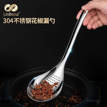 304不銹鋼花椒漏勺 家用廚房撈面條神器油炸過濾油勺餃子瀝水撈勺