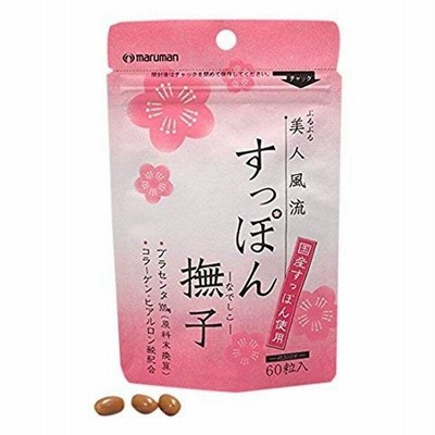 すっぽん撫子３袋セットマルマン