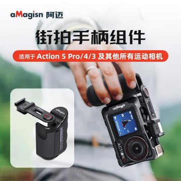 適用影石Insta360 Acepro2/pro兔籠快拆街拍快門握把3.0手柄套裝