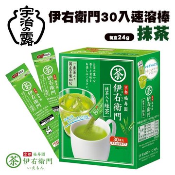 宇治之露 伊右衛門30入速溶茶粉系列-抹茶x3盒(24g/盒)