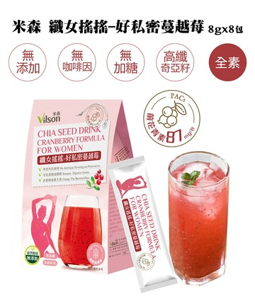 【米森 vilson】纖女搖搖-好私密蔓越莓(8gx8包/盒)