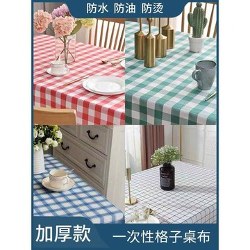 一次性餐桌布塑料加厚臺布格子桌布家用圓桌長方形方桌田園野餐墊
