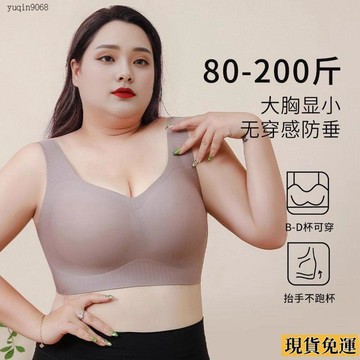 ✨限時下殺✨ 【3件裝】無痕大碼內衣女 背心  抹胸 無鋼圈聚攏提拉收副乳薄款 文胸