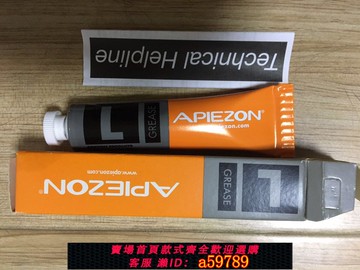 【廠家直銷 可打統編】英國APIEZON阿佩佐高真空油脂L型25g;50g硅脂密封脂潤滑油脂原裝