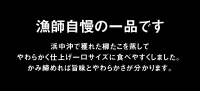 やわらかぶつ切りたこ100ｇ×3パックセット