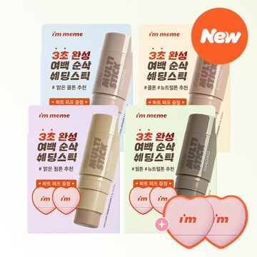 I'M MEME I'm Multi Stick (Shading/Highlighter/Blusher)