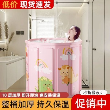 【桃園出貨🔥】免安裝可折疊浴桶成人折浴盆小戶型浴缸洗澡家用沐浴兒童室內泡澡