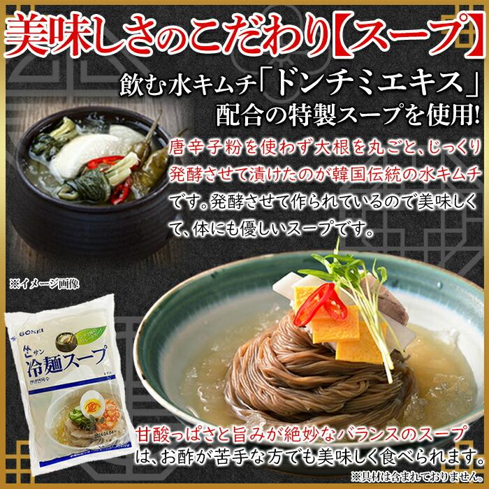 本場韓国の味わい！韓国宋家冷麺(黒麺160g×2袋 サン冷麺スープ2袋)2〜4人前