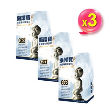 攝護寶 (60粒x3盒)