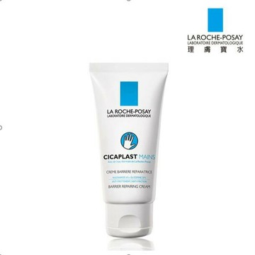 理膚寶水 LA ROCHE-POSAY 全面修復護手霜 50 mL 實體簽約門市【立赫藥局】