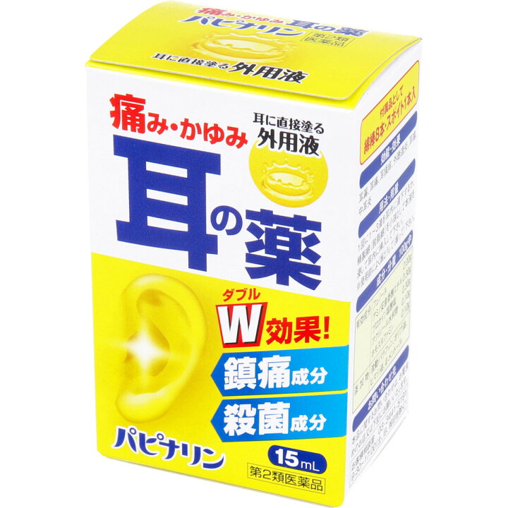 第2類医薬品】パピナリン 15ml【原沢製薬】 耳鳴 耳痛 外聴道炎 中耳炎 通販 LINEポイント最大0.5%GET LINEショッピング