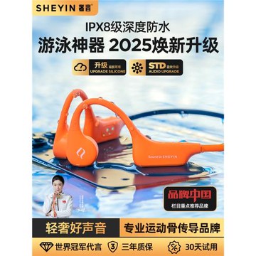 (免運)奢音X6pro游泳骨傳導藍牙耳機專業用運動跑步防水無線掛脖式水下