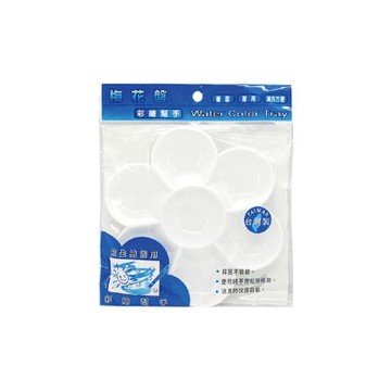 【W.I.P 台灣聯合】小梅花盤 調色盤 Φ15cmx6個入/ 組 NO.NC075