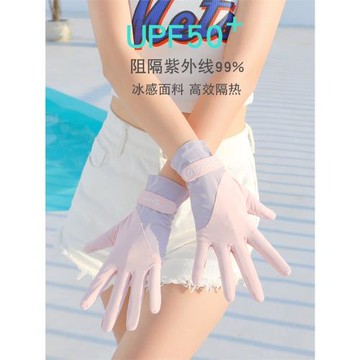 防曬手套女薄款戶外防紫外線透氣情侶翻蓋防滑開車騎行冰絲男夏季