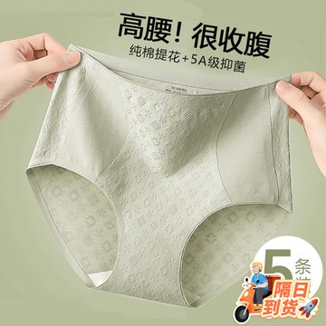 🚀虧本到貨🚀日本🇯🇵 純棉內褲女A類抗菌全棉無痕女士三角褲高腰提臀收腹不夾臀00