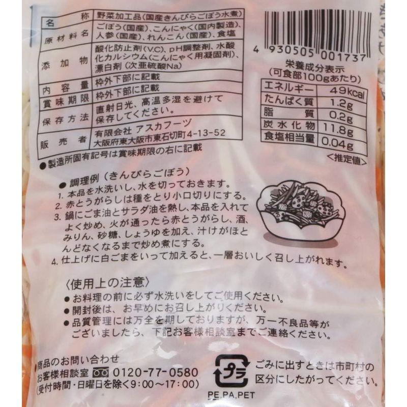 アスカフーヅ 国産原料使用 きんぴらごぼう 200ｇ