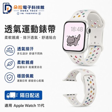 潑墨風 矽膠防摔錶帶 八字扣 適用 Apple Watch 12 11 10 9 8 SE 7 錶帶 42mm 46mm
