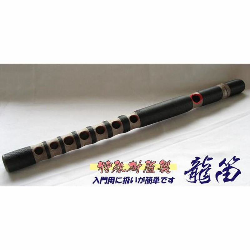 篳篥 煤竹 籐巻 (雅楽 和楽器 笙 龍笛 能管 神楽笛 高麗笛 )
