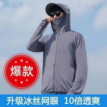 327現貸隔日達💥新款戶外男士防曬衣夏季透氣速幹防紫外線戶外釣魚防曬衣連帽外套