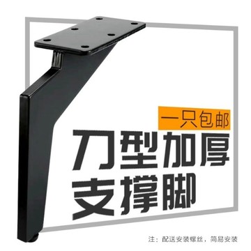 ⭐家用工具​⭐輕奢刀型 沙發腳 啞黑色腳 加厚刀腳 櫃腳 電視櫃腳 沙發椅腿 家具支撐腳