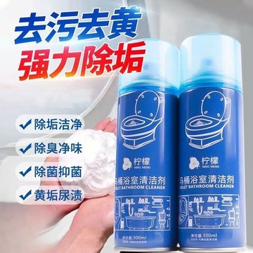 【馬桶浴室清潔劑】台灣出貨🚀 浴室清潔劑 馬桶清潔劑 馬桶泡泡清潔劑 廁所清潔劑 玻璃清潔劑 瓷磚清潔劑 強力去污 去黃