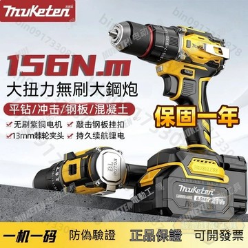 免運 無刷電鑽 21v 衝擊電鑽 家用電動起子 電動板手 電動工具 衝擊電鑽 雙速正反轉 衝擊起子 家用電鑽 電動起子