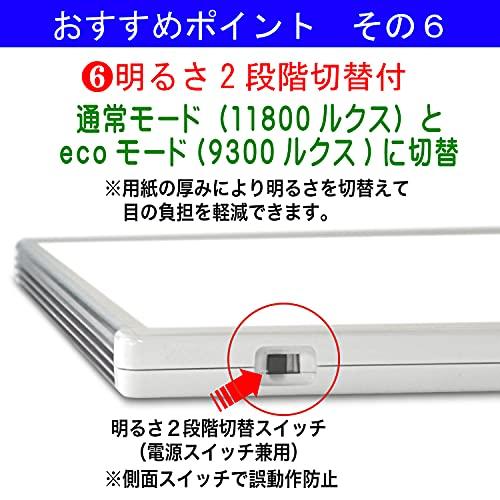 日本製「側面スイッチで誤動作防止」「11800⇔9300Lx切替」高輝度 A3トレース台 高演色 LEDビュアー5000A3(A3-10)