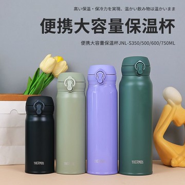 免運/最低價 保溫杯 運動水杯  新款日本膳魔師保溫杯男女學生便攜不銹鋼超輕可愛水杯子JNL JNR 快速出貨