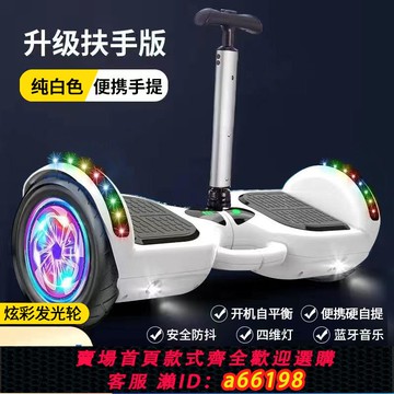 【台灣公司 可開發票】新款電動智能平衡車兒童兩輪平行車6-12-15歲學生成人體感扭扭車