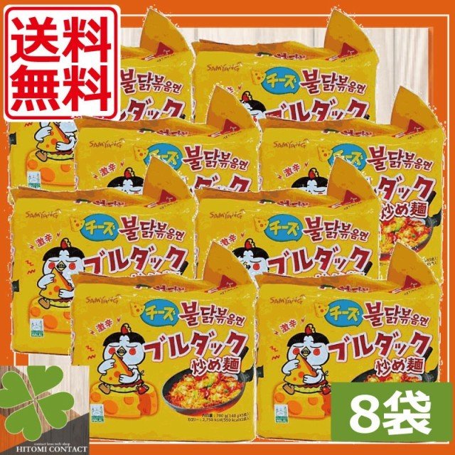 三養　チーズブルダック　炒め麺　炒め麺　140g （5食パック）　×8袋　韓国食品　韓国料理　激辛　インスタント麺　袋ラーメン　韓国ラーメン　ポックンミョン