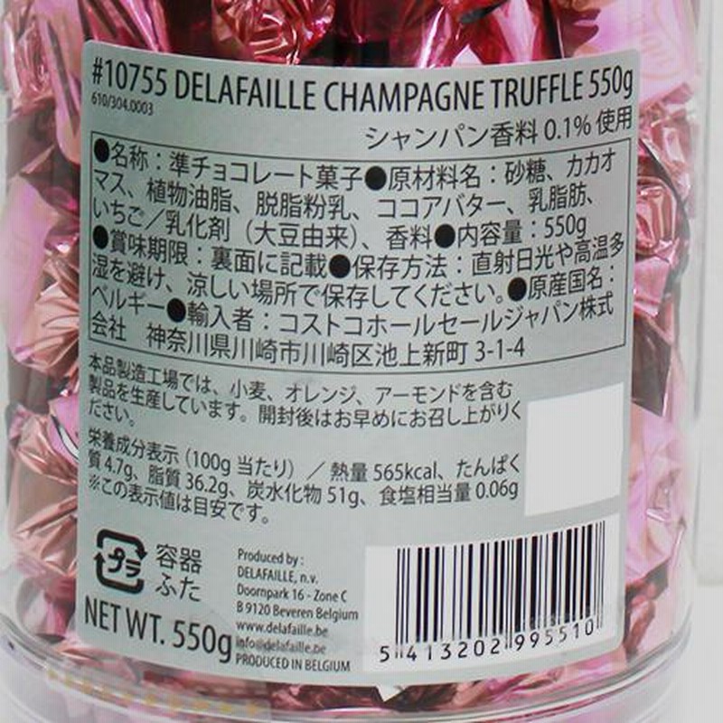 ロココ  シャンパントリュフ 125g イギリスのシャンパントリュフ3種食べ比べてみた - ワーホリ