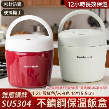 長效保溫午餐桶 保溫飯盒 雙層飯桶 冬季帶飯桶 辦公室餐桶 學生午餐桶