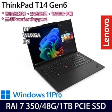 Lenovo ThinkPad T14 Gen 6(AI 7 PRO 350/32G+16G/1TB/W11P)特仕