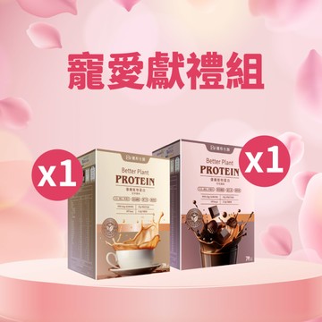 【直播推薦】優纖植物蛋白粉 x2盒 (奶茶風味/可可風味任選)