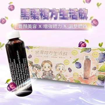 黑棗複方生活飲10瓶裝/15ml(瓶)