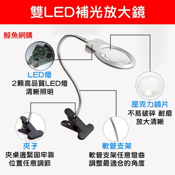 放大鏡 老花放大鏡 360度金屬軟管LED燈 高雄現貨🛑附發票 夾式放大鏡 美容美甲 顯微鏡 電子放大鏡 工具顯微鏡