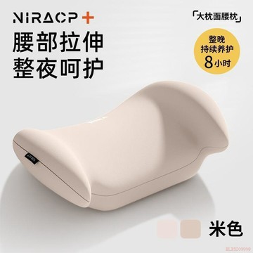 桃園出貨✨【小扁推薦】腰墊睡覺護腰枕墊腰護腰人體工學護腰腰椎平躺神器