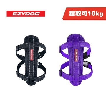 免運🍀澳洲EzyDog 狗體工學胸背帶🍀貓胸背帶 狗胸背帶 防暴衝 狗項圈 h型胸背帶
