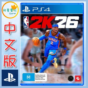 ●秋葉電玩●  PS4 NBA 2K26 中文版