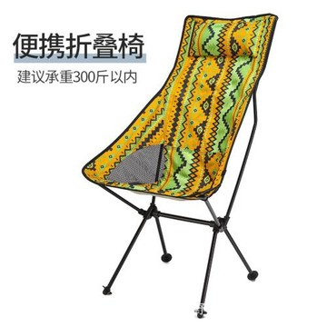 云逸戶外折疊月亮椅子野營釣魚椅鋁合金彩色民族風沙灘椅頭枕一體