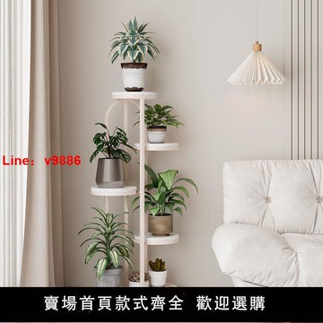【台灣公司 超低價】奶油風花架ins客廳落地式可移動花架子多層新款置物架陽臺花盆架