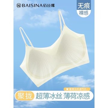 超薄冰絲無痕內衣女聚攏小胸無鋼圈美背心式運動防下垂透氣文胸罩