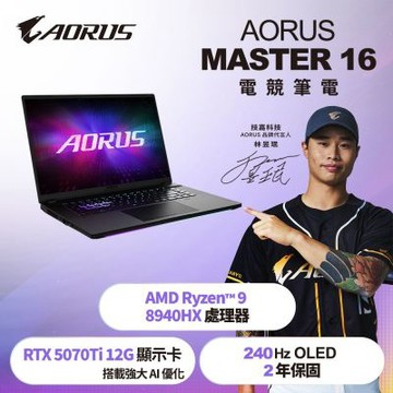 GIGABYTE 技嘉AORUS MASTER 16 GEN 2 8XJJ4TWE94SH 16吋電競筆電(R9-8940HX/RTX5070 Ti 12G/16G/1TB/Win11H)