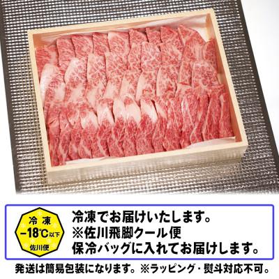 ふるさと納税 白石市 仙台牛　焼肉用カルビ　600g