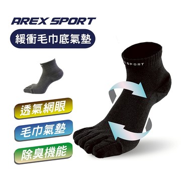 【AREXSPORT】五趾襪 跑步襪  毛巾底 登山襪 機能襪 馬拉松襪 氣墊襪 五趾襪 機能網眼 除臭 五指襪 台灣製