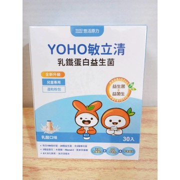 (10%蝦幣回饋/免運) 悠活原力 YOHO敏立清乳鐵蛋白益生菌 升級版30包 (5包/盒) yoyo敏立清益生菌