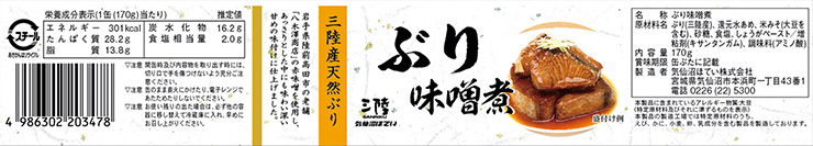 缶詰 ぶり 味噌煮 ぶり味噌煮 170g 24個 気仙沼ほてい 取り寄せ品 送料無料